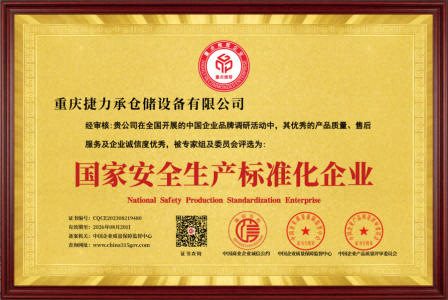 資質(zhì)證書